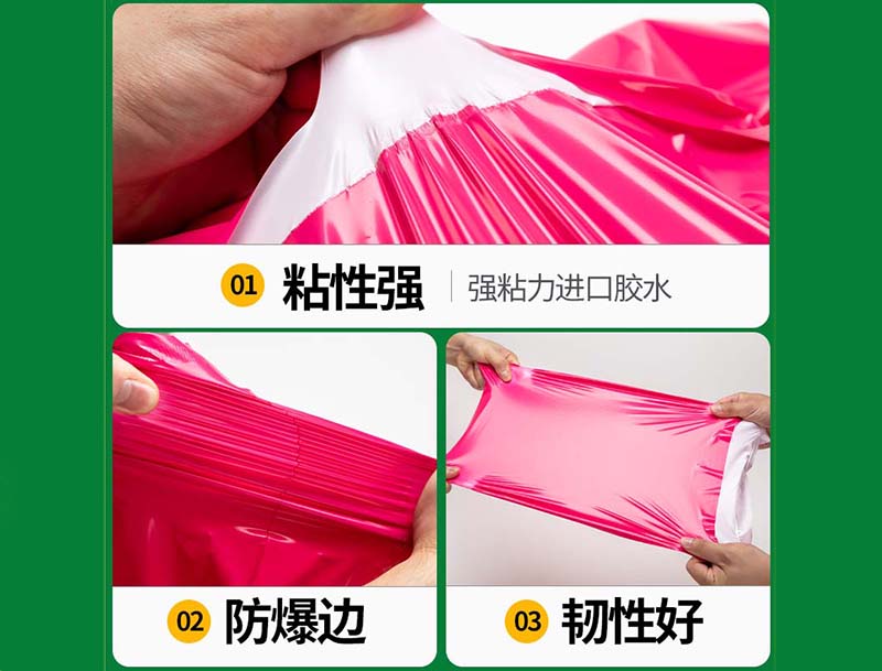 宁德玫红色快递袋-04