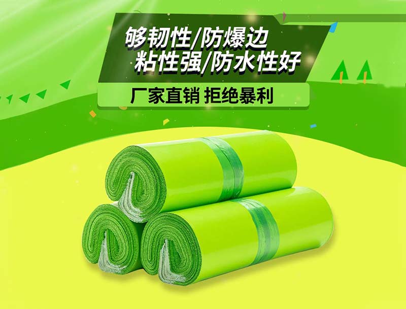 宁德果绿色快递袋-03