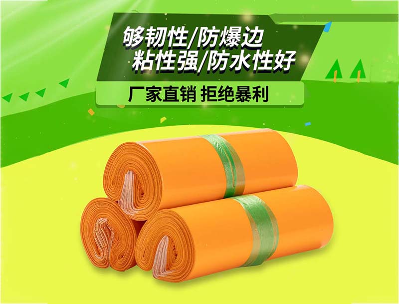 宁德橙色快递袋-03