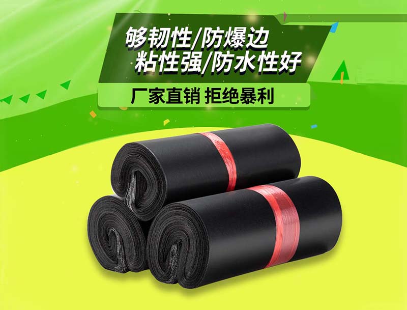 宁德黑色快递袋-06