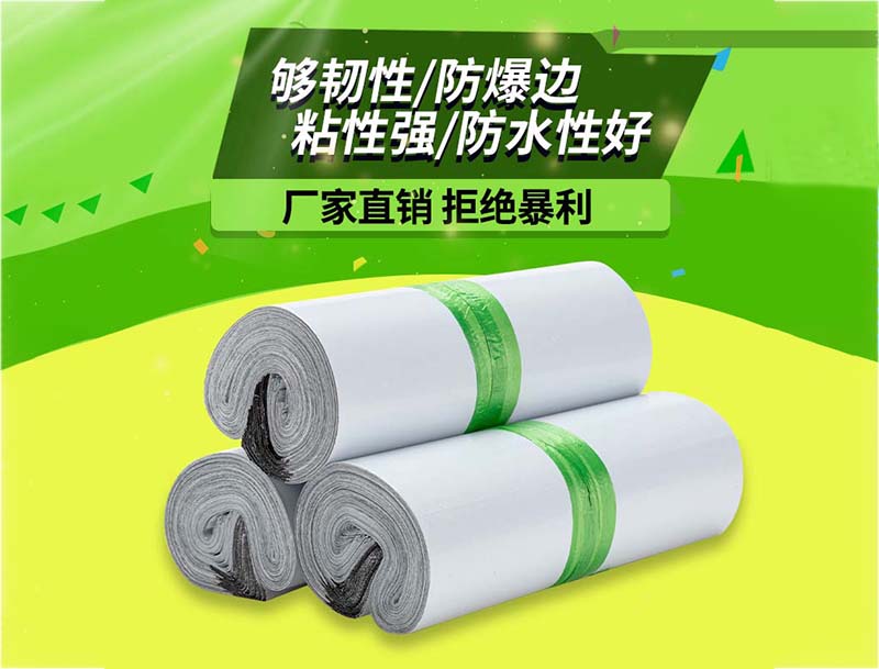 宁德白色快递袋-03